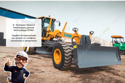 XCMG GR165 [2]