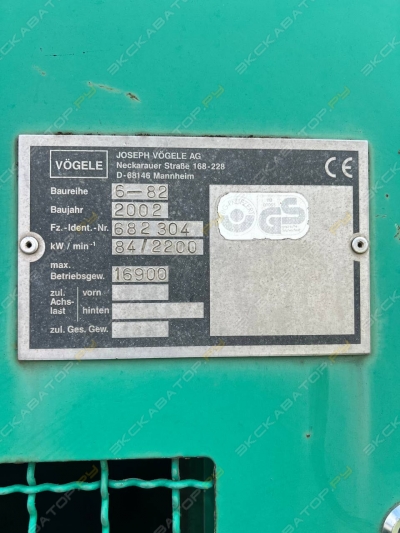 Vogele SUPER 1600-1 [2]