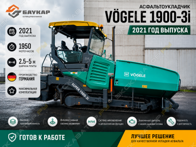 Vogele SUPER 1900-3i [0]