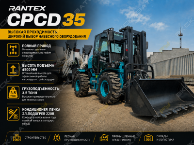 Rantex CPCD35 [0]