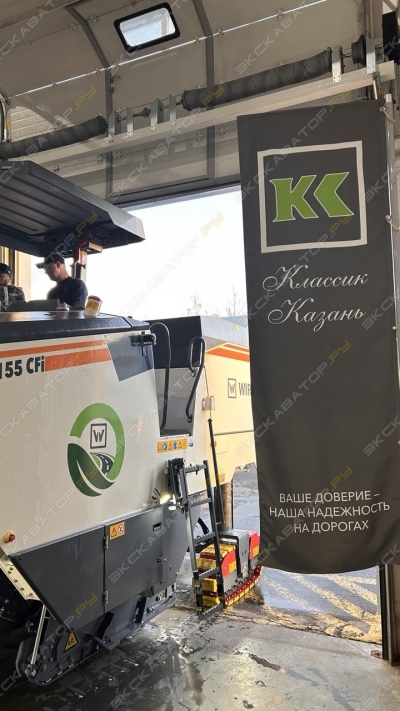 Wirtgen W 155 CF [0]