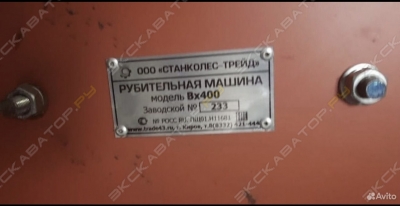 Станколес-Трейд Дровосек ВХ400 [1]