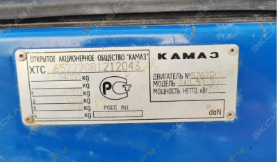 КамАЗ 6522 [4]