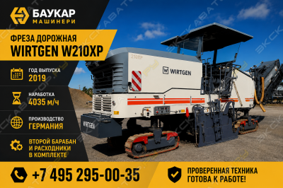 Wirtgen W 200 F [0]