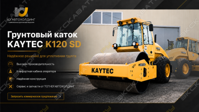Kaytec K120SD [0]