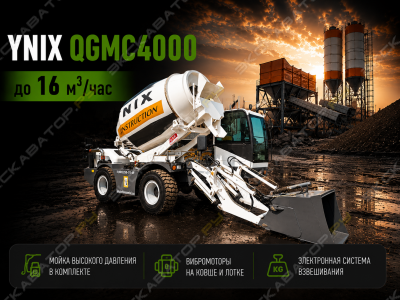 Ynix QGMC4000 [0]
