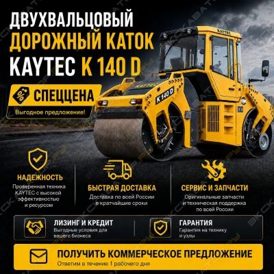Kaytec K140D [0]