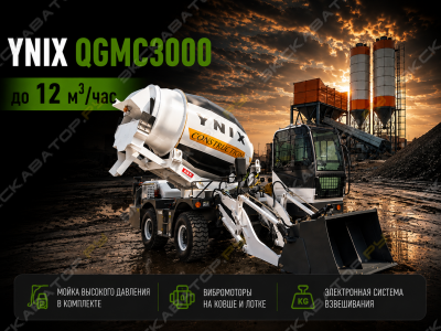 Ynix QGMC3000 [0]