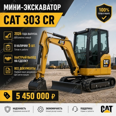 Caterpillar 303CR [0]