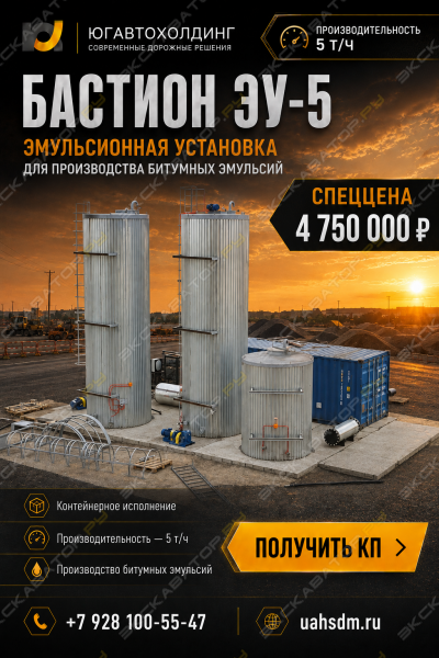 Бастион ЭУ-5 [0]