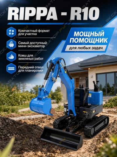 Rippa R319 [1]