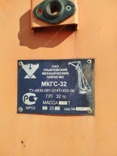 Ульяновец МКГС-32 [2]