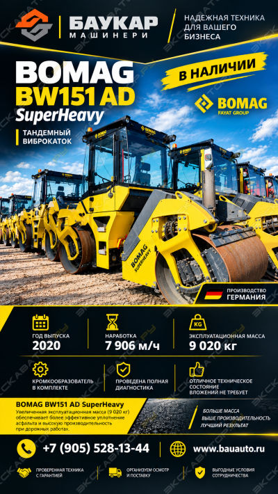 Bomag BW 151 AD-50 SH [0]