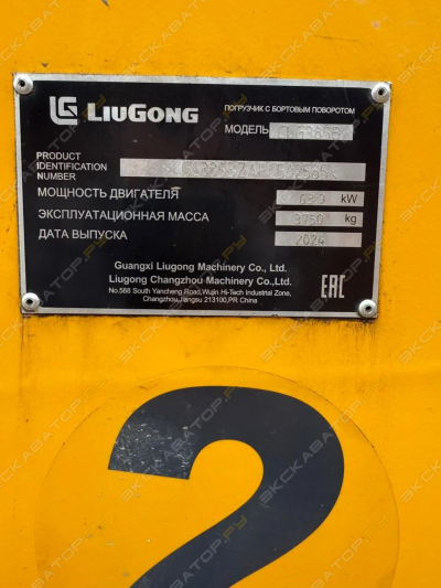 LiuGong CLG385B [4]