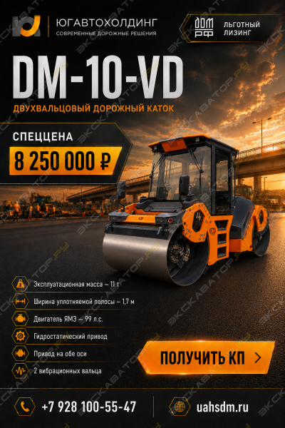 Завод Дорожных Машин DM-10-VD [0]
