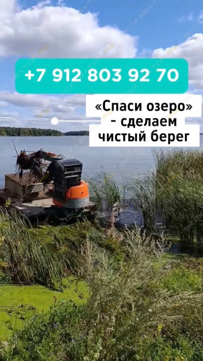 СпасиОзеро 3000 [0]