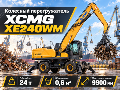 XE240WM [0]