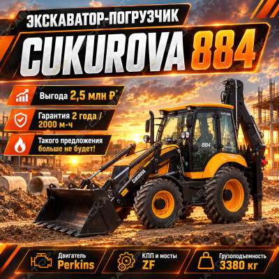 Экскаватор-погрузчик