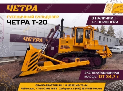 Четра Т-20.02Я2БР-1 [0]