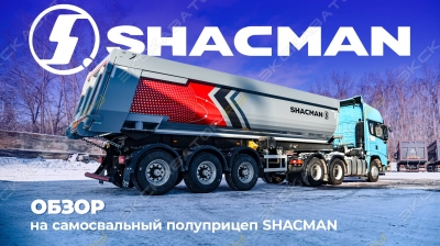 Shacman X5000 [2]