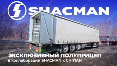 Shacman X6000 [2]