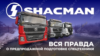 Shacman SX331863366 [2]