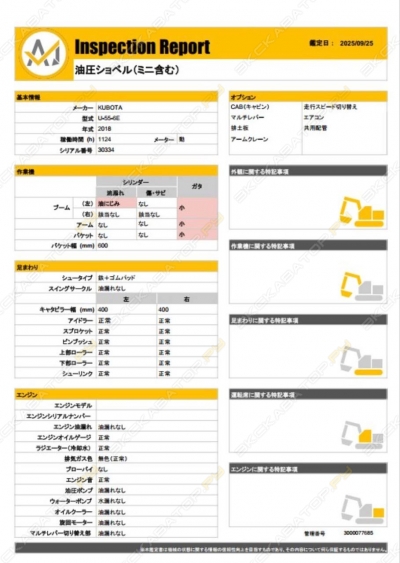 U55-6E [1]