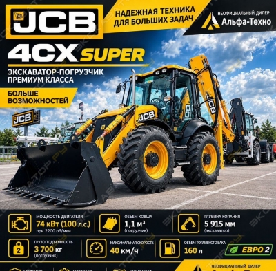JCB 4CX Super [0]