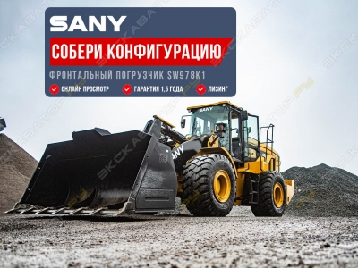 Sany SW978K1 [0]