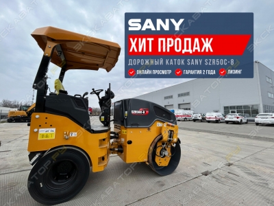 Sany SZR50C-8 [0]
