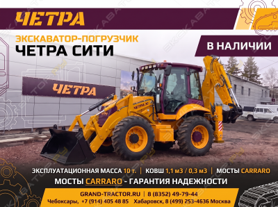 СИТИ 3С [0]