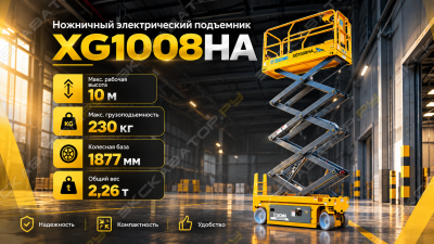 XCMG XG1008HA [0]