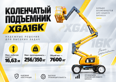 XCMG XGA16K [0]