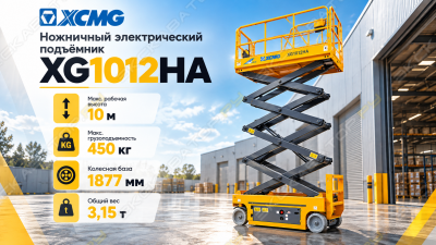 XCMG XG1012HA [0]