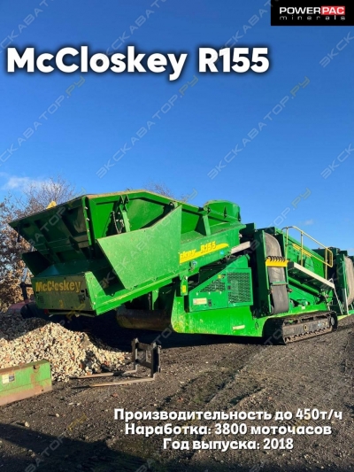 McCloskey R155 [0]