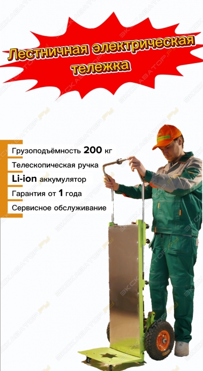 ЭлектроГрузчик ЭГ-1-С-200 [4]