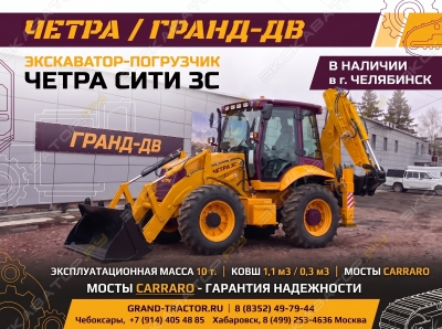 СИТИ 3С [0]