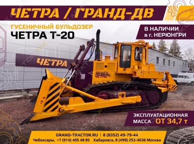 Четра Т-20.02Я2БР-1 [0]