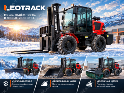 LeoTrack 35A [0]