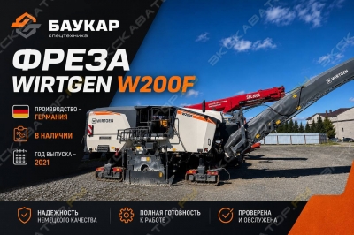 Wirtgen W 200 F [0]