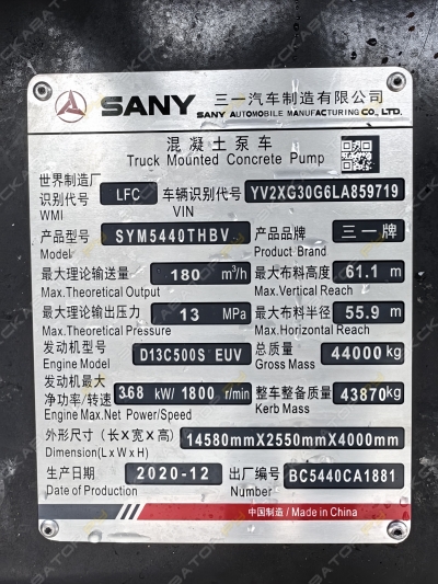 Sany SY5502THB 62B [3]