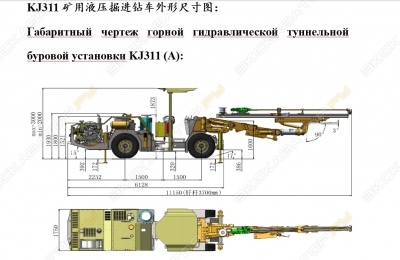 Kaishan KJ 311 [0]