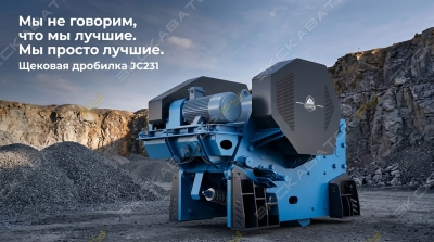 Щековая дробилка JC150 [0]