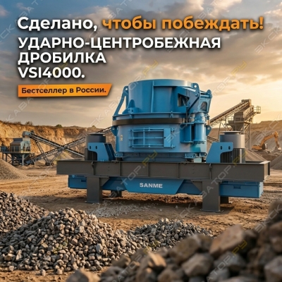 Sanme VSI4000 [0]