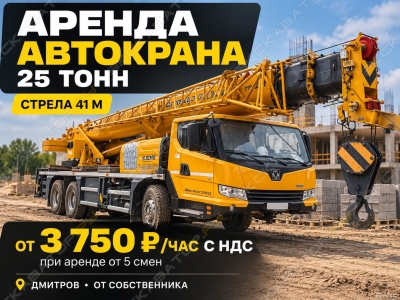 XCMG XCT25L5S [0]