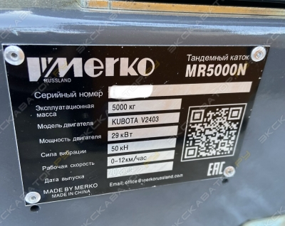 Merko MR5000 [2]