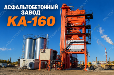 КАЗ КА-160 [0]