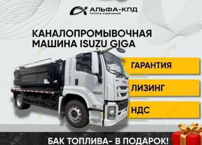 GIGA 4X, 8+4 м [0]