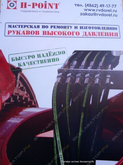 Рукава Высокого Давления 1106 125739