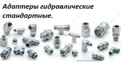 Рукава высокого давления РВД  ПРОИЗВОДСТВО 0825 103914